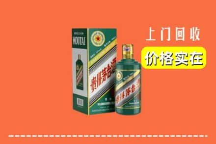 德宏州陇川县回收纪念茅台酒